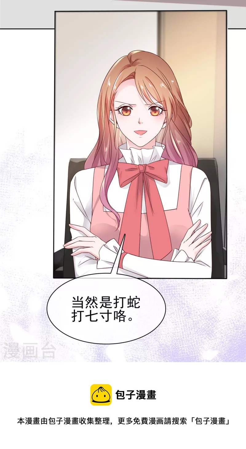第58话 我会负责-第59话