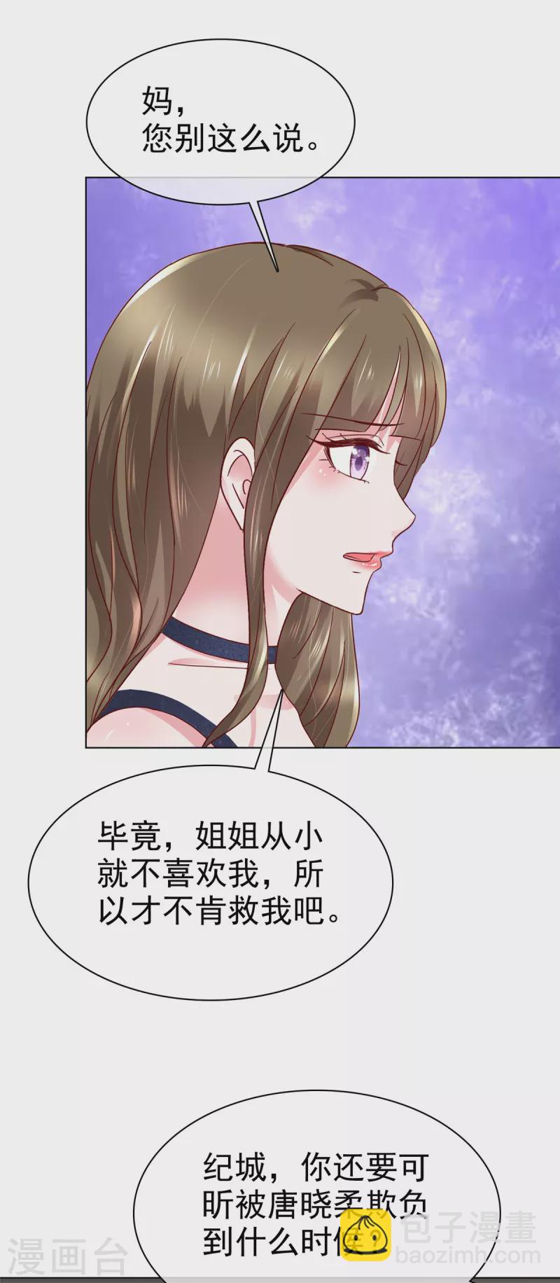 第6话 我为什么会感到心疼-第7话