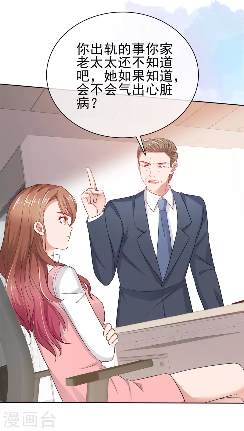 第60话 吃不上热乎的-第61话