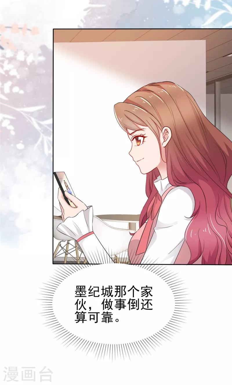 第60话 吃不上热乎的-第61话