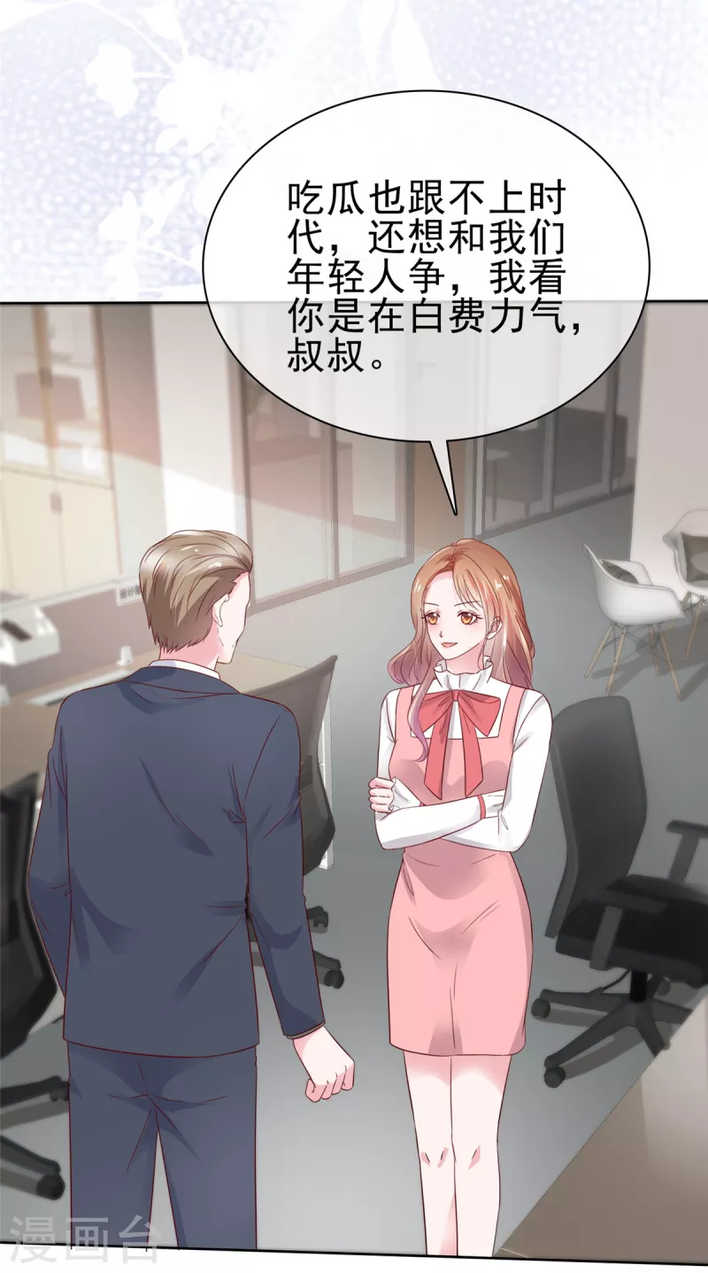 第60话 吃不上热乎的-第61话