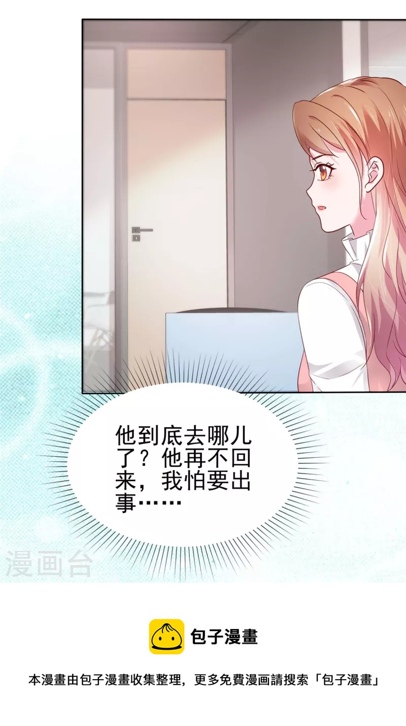 第60话 吃不上热乎的-第61话