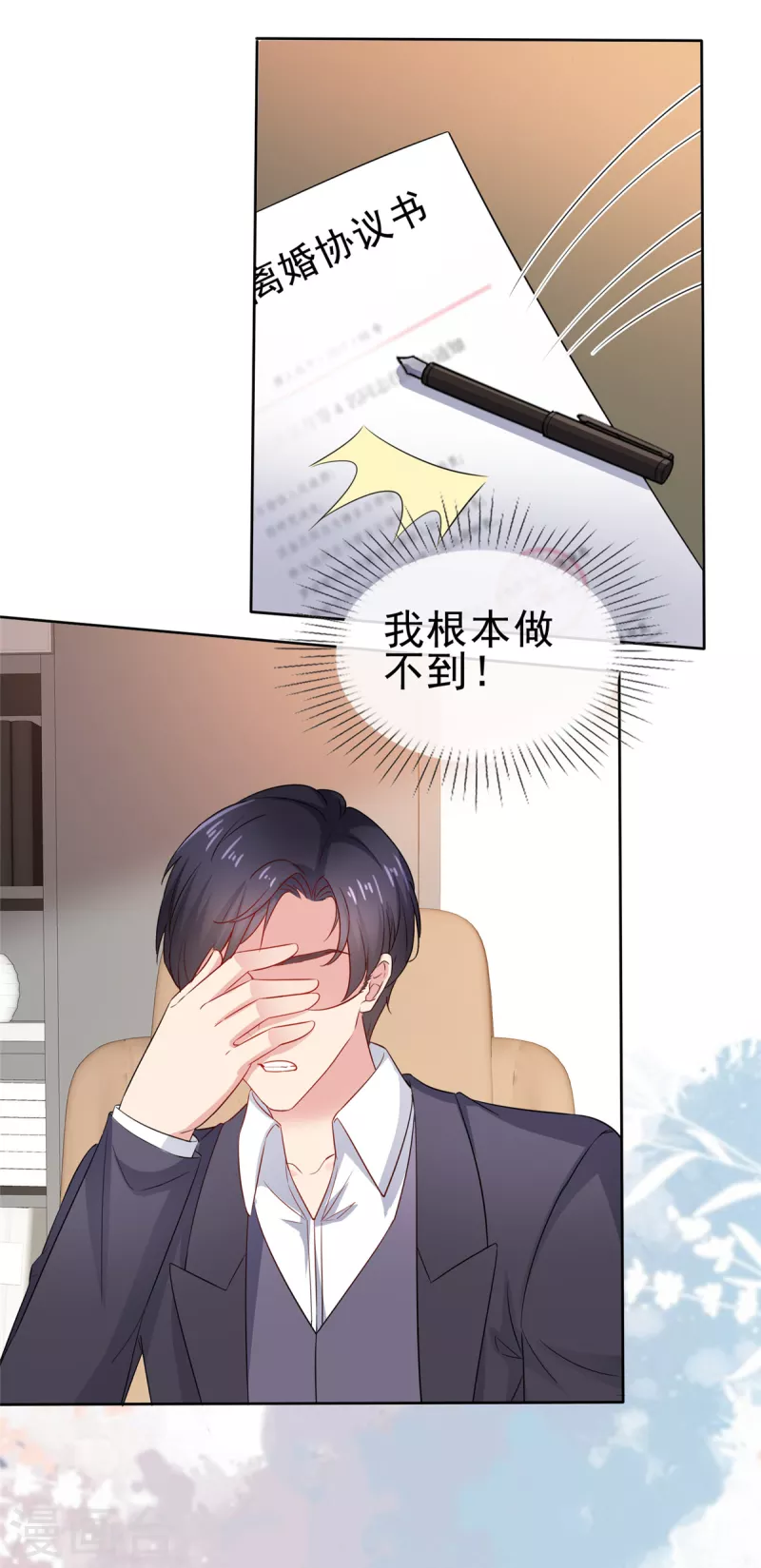 第60话 吃不上热乎的-第61话