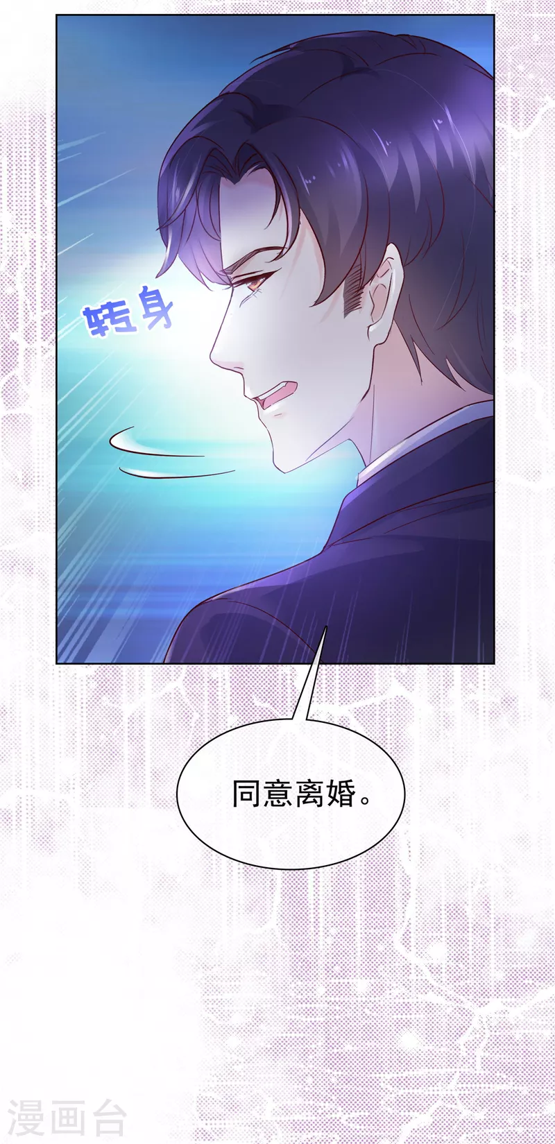 第62话 那得离-第63话