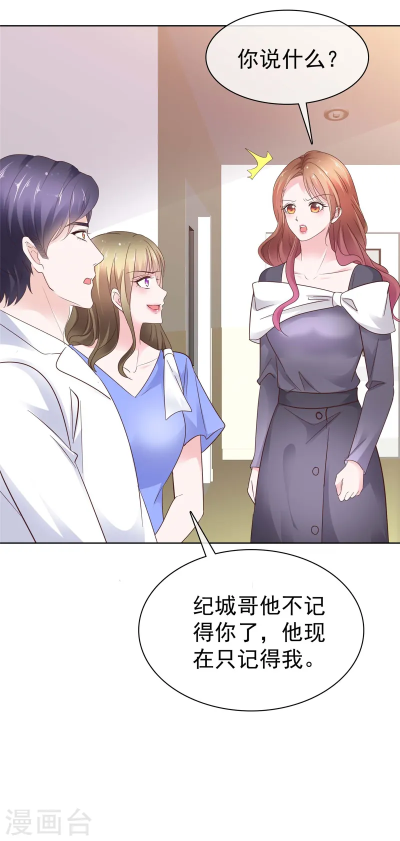 第68话 我不-第69话