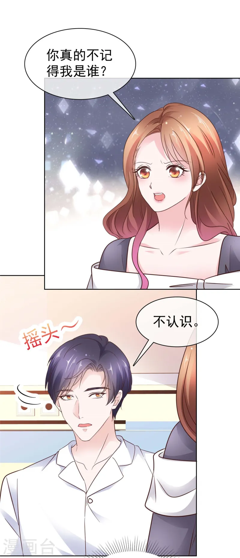 第68话 我不-第69话