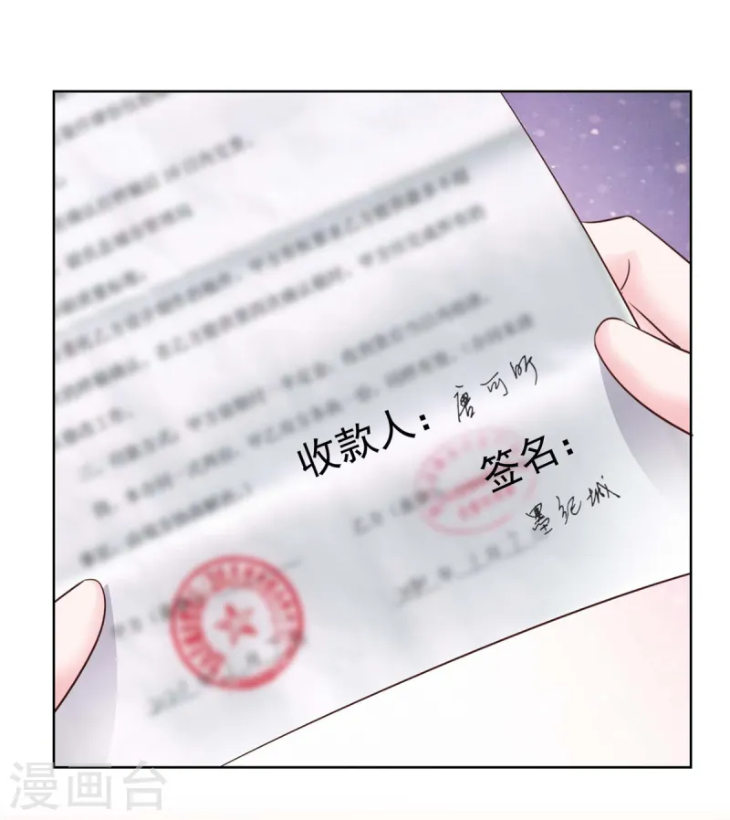 第70话 疼你还来不及-第71话