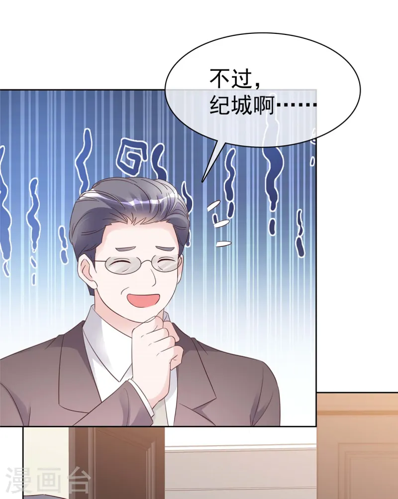 第70话 疼你还来不及-第71话