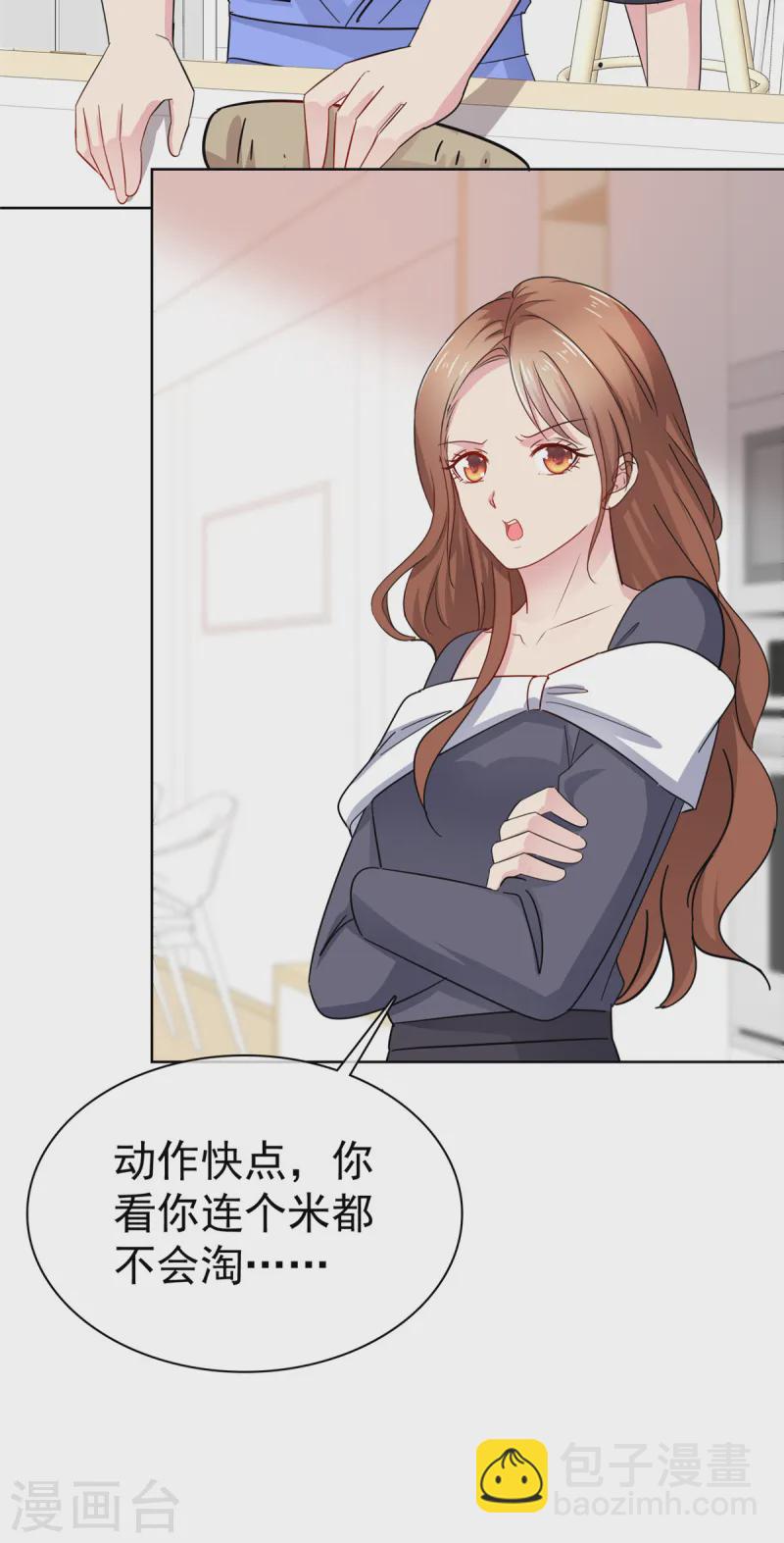第70话 疼你还来不及-第71话