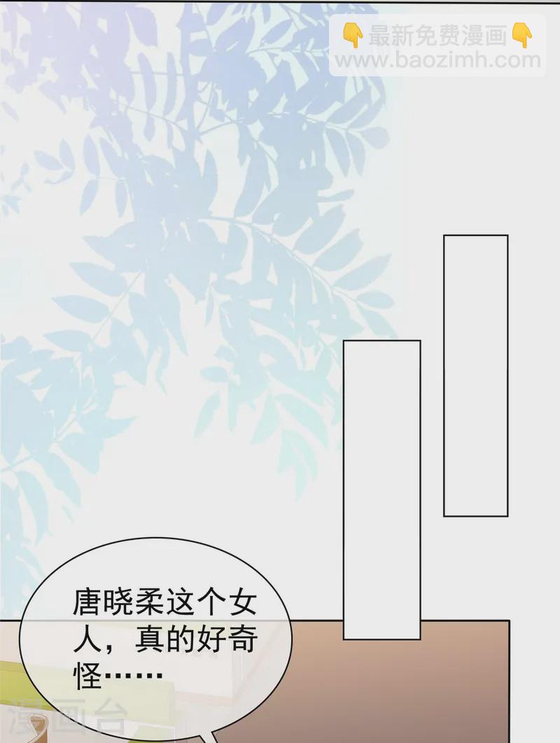 第72话 你干嘛？-第73话