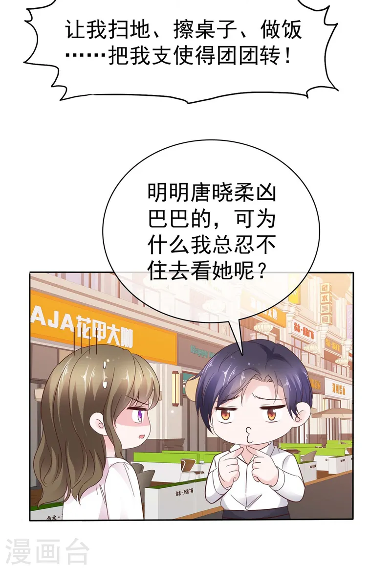 第72话 你干嘛？-第73话
