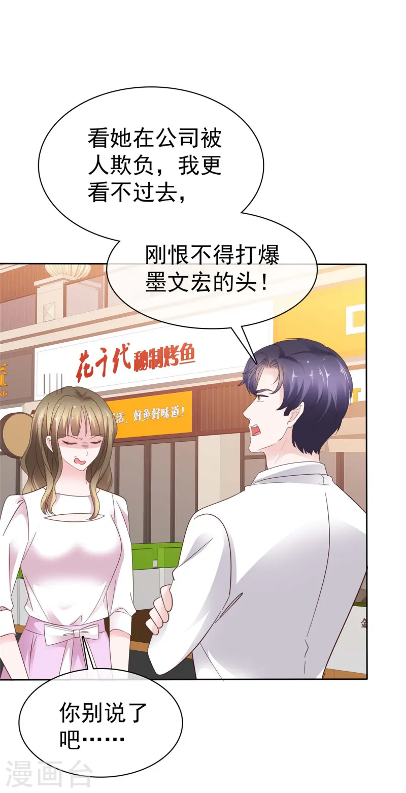 第72话 你干嘛？-第73话