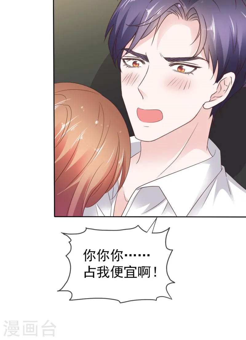 第72话 你干嘛？-第73话