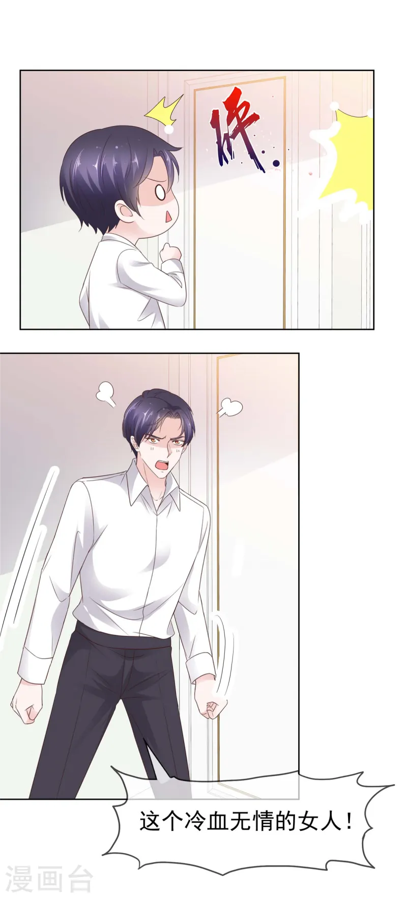 第74话 我不在乎！-第75话