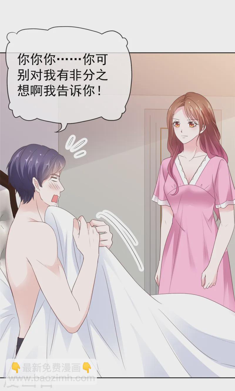 第76话 你的都是我的-第77话