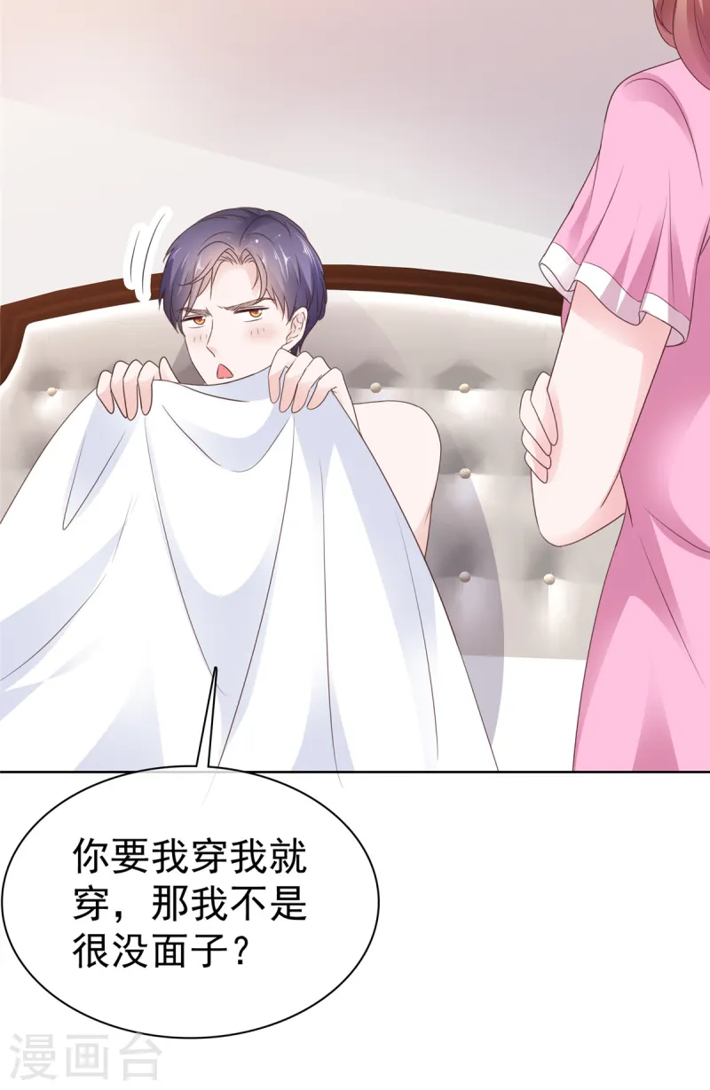 第76话 你的都是我的-第77话