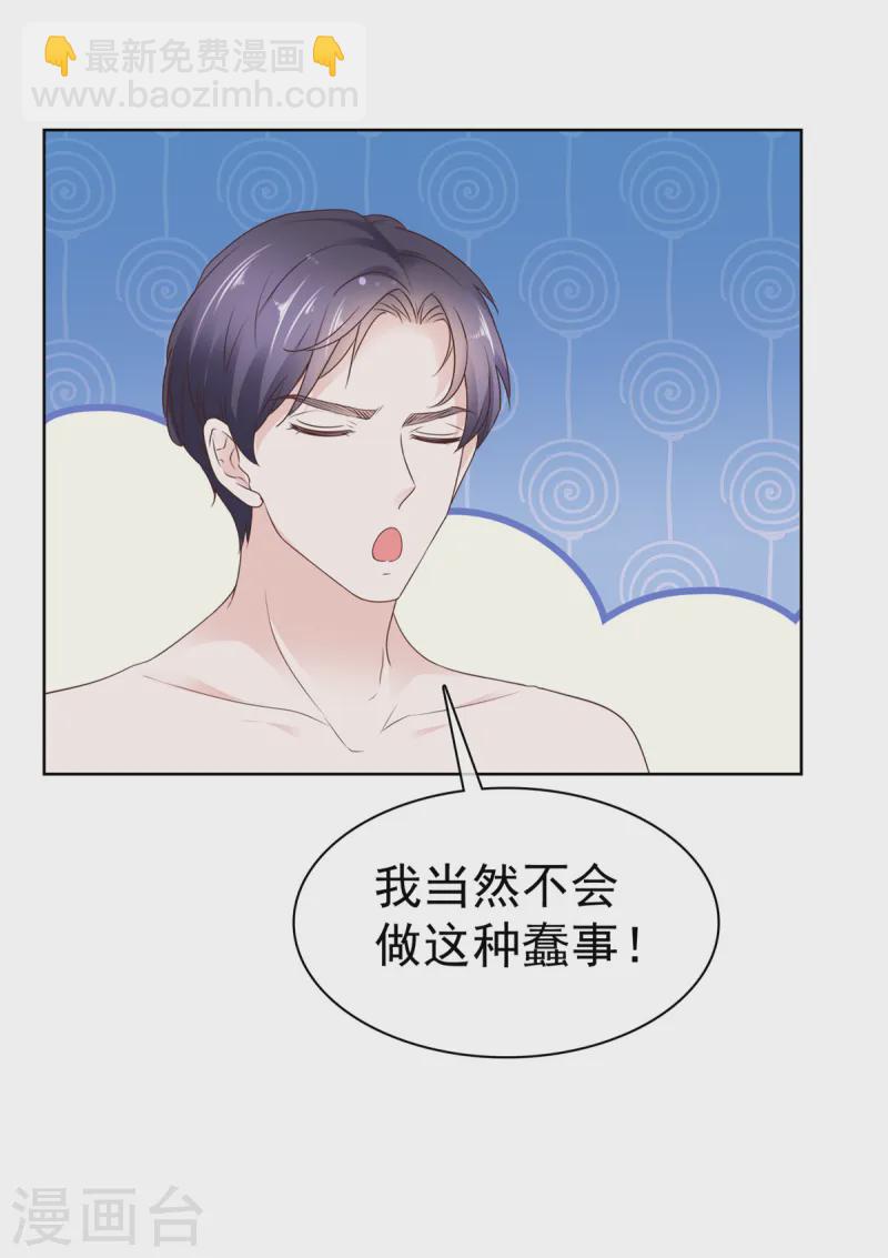 第76话 你的都是我的-第77话