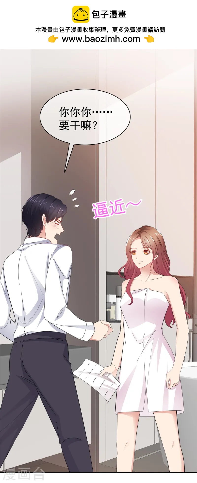 第76话 你的都是我的-第77话