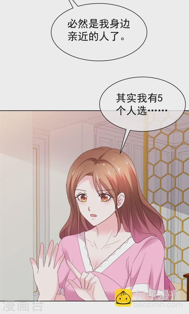 第76话 你的都是我的-第77话