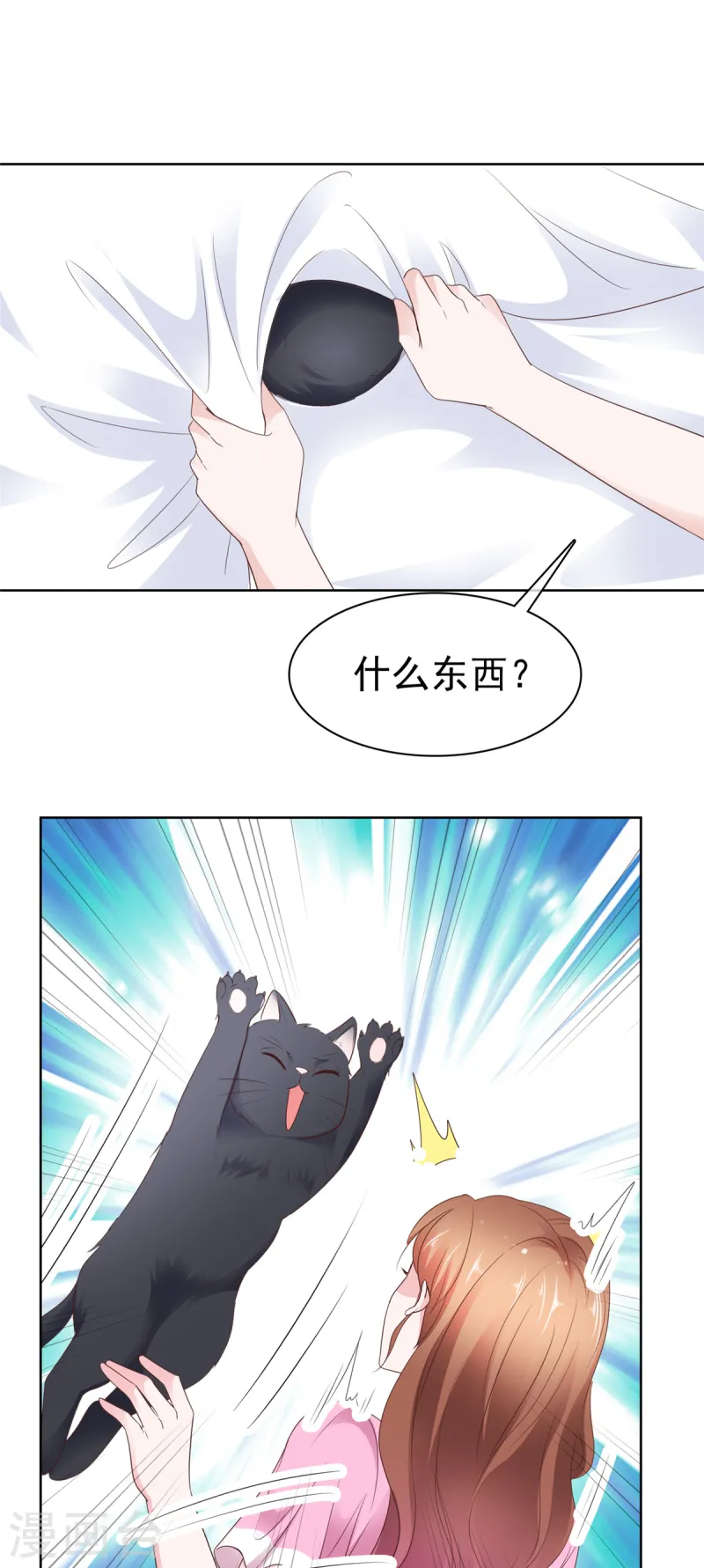 第76话 你的都是我的-第77话
