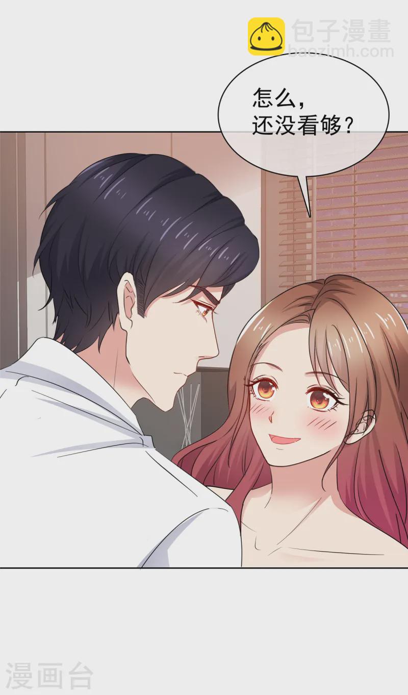 第76话 你的都是我的-第77话