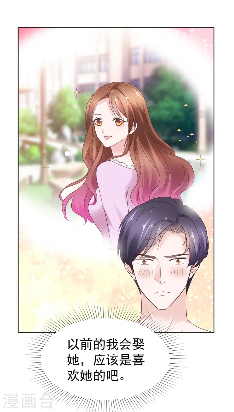 第76话 你的都是我的-第77话