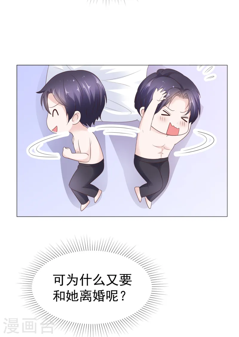 第76话 你的都是我的-第77话