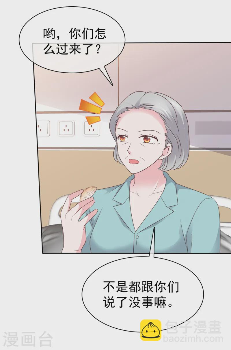第78话 车祸-第79话