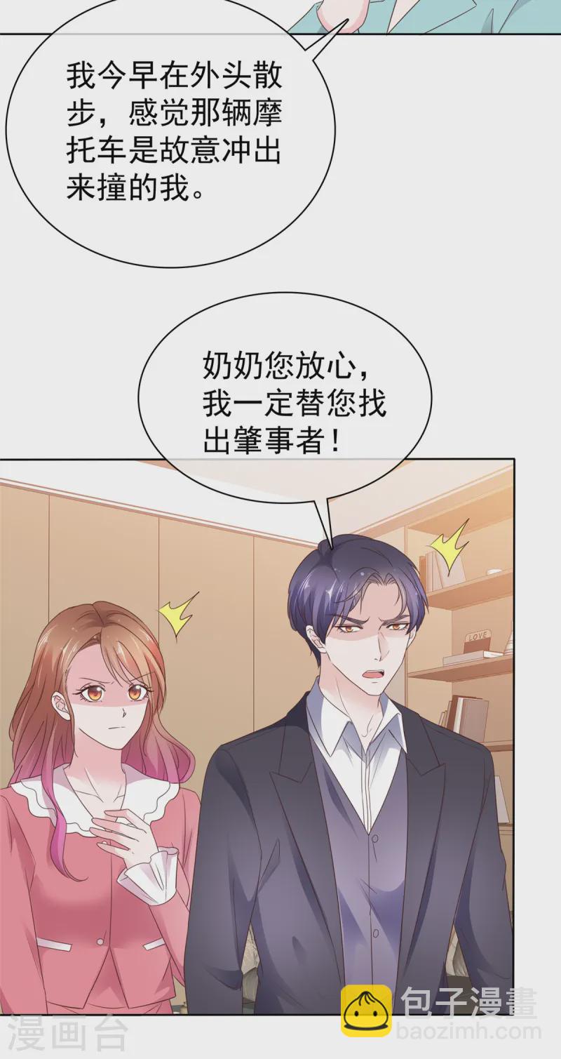 第78话 车祸-第79话