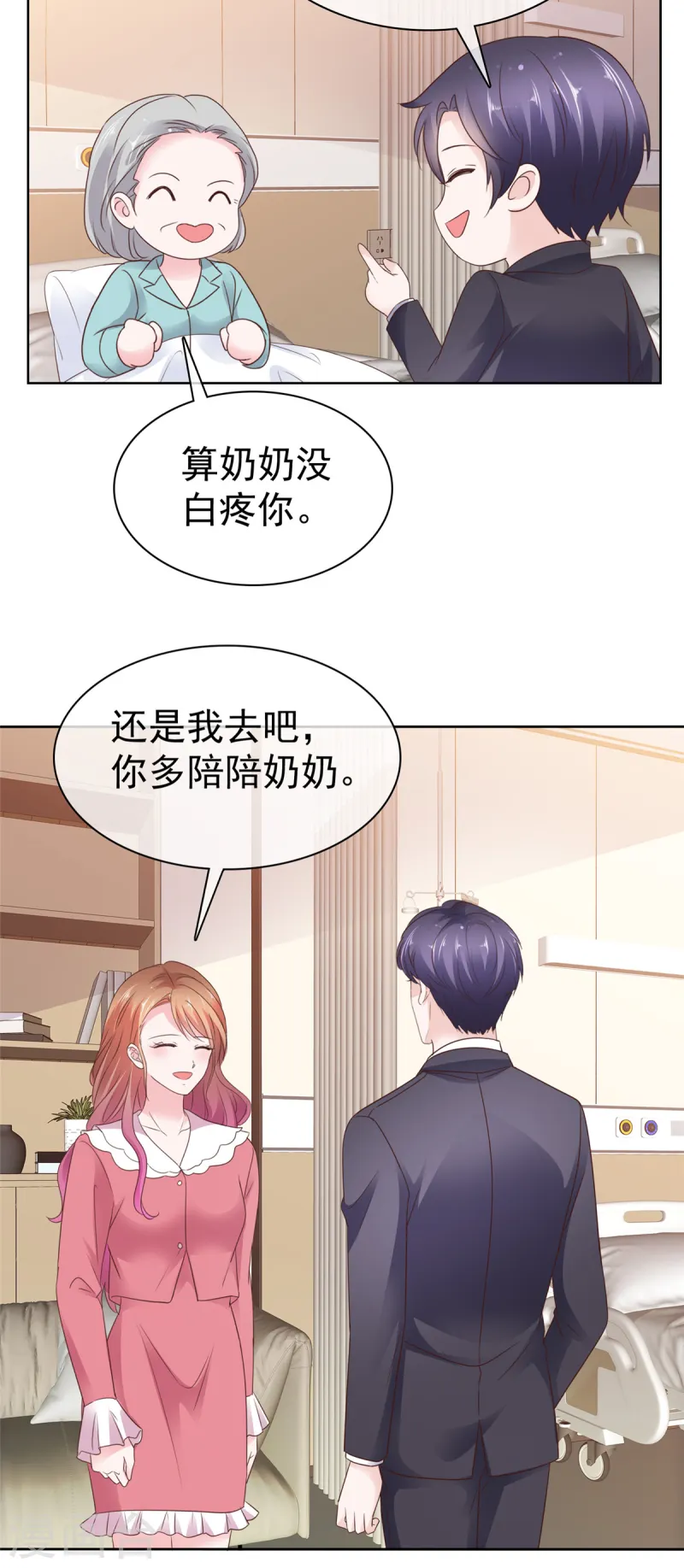 第78话 车祸-第79话