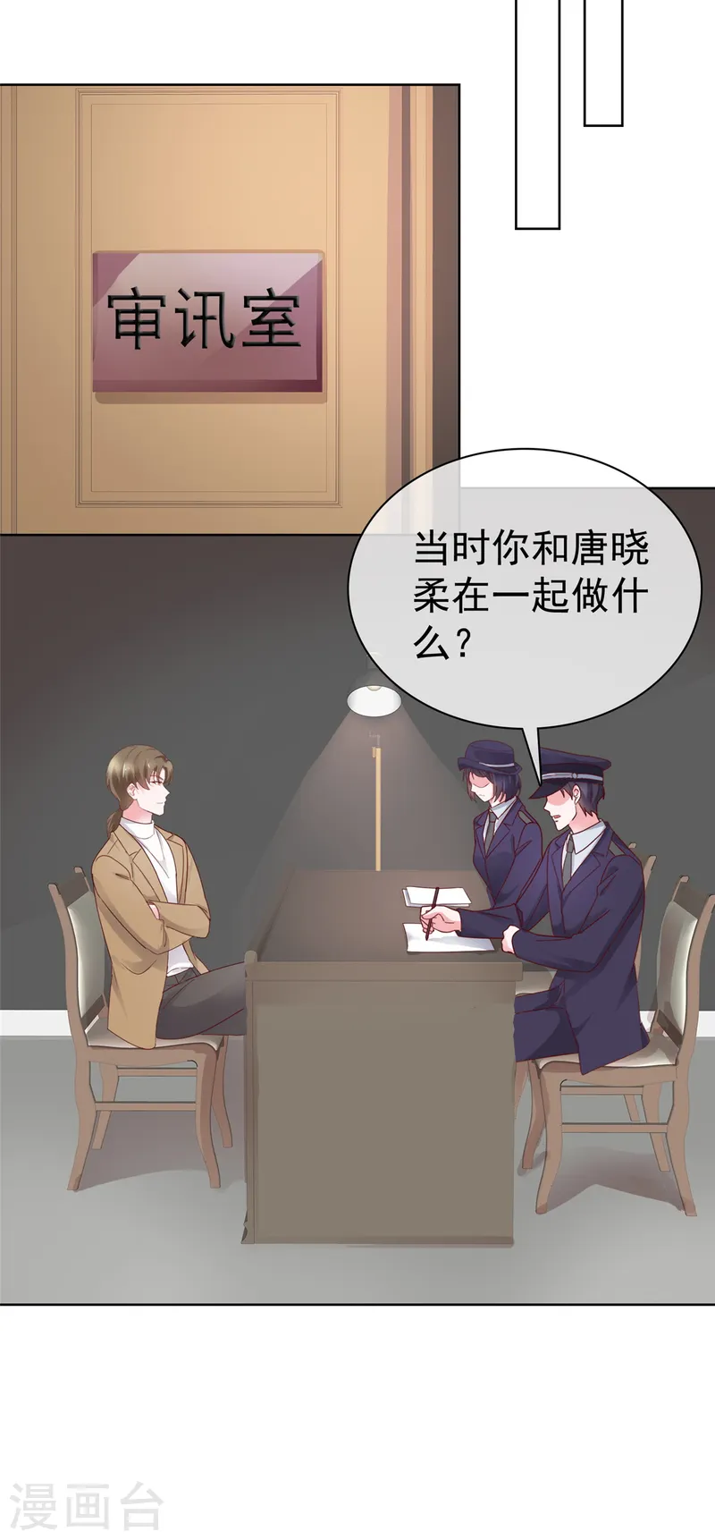 第80话 偷情-第81话
