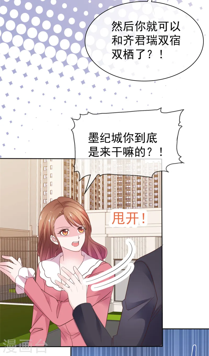 第82话 赶走小三-第83话