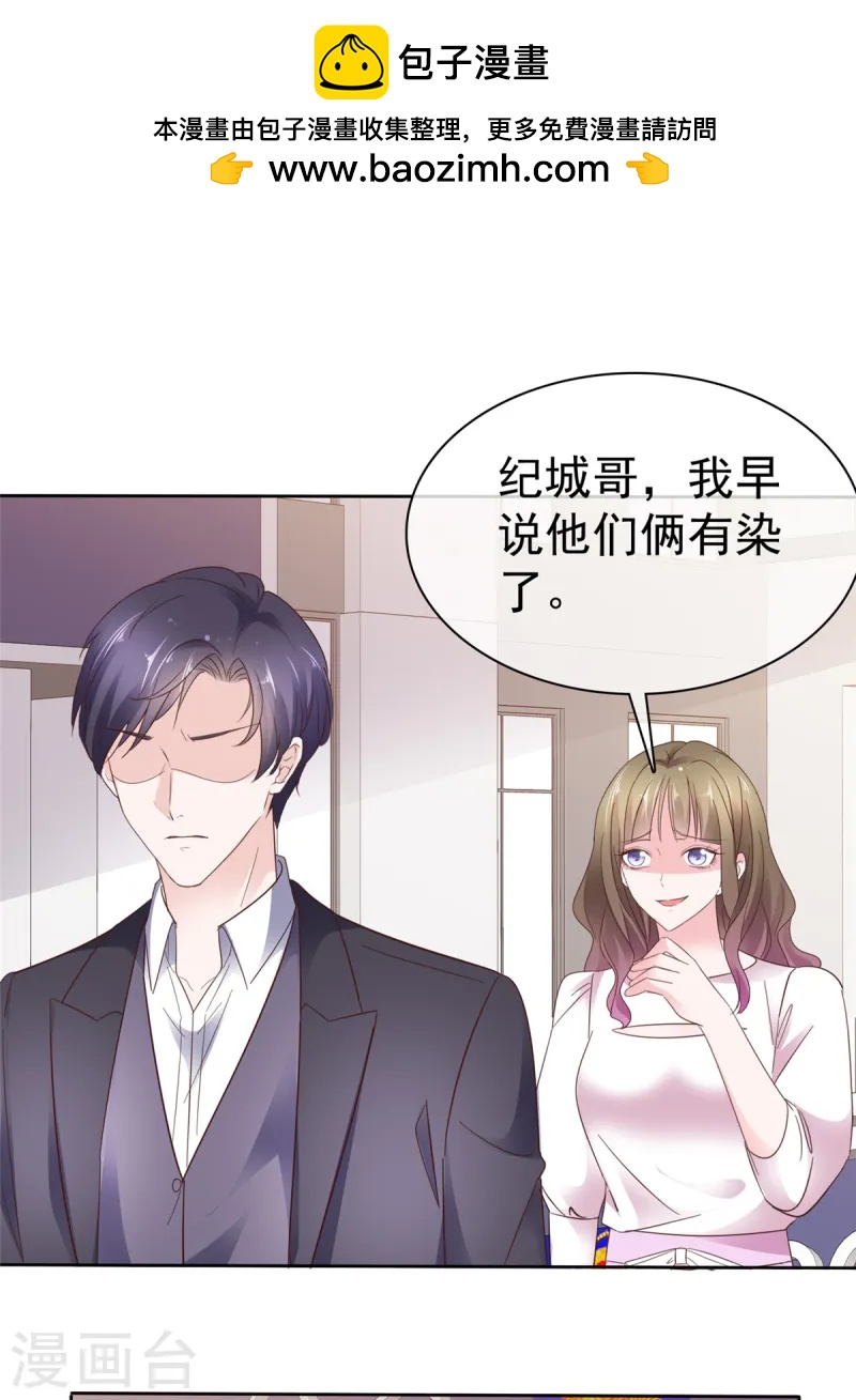 第82话 赶走小三-第83话