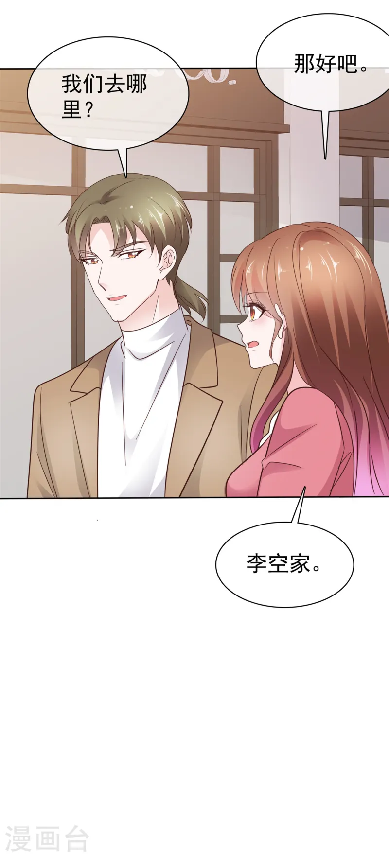第82话 赶走小三-第83话