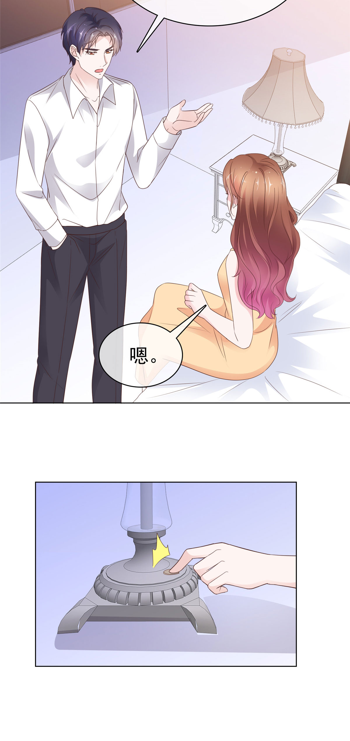 第84话 你那么喜欢他吗？-第85话