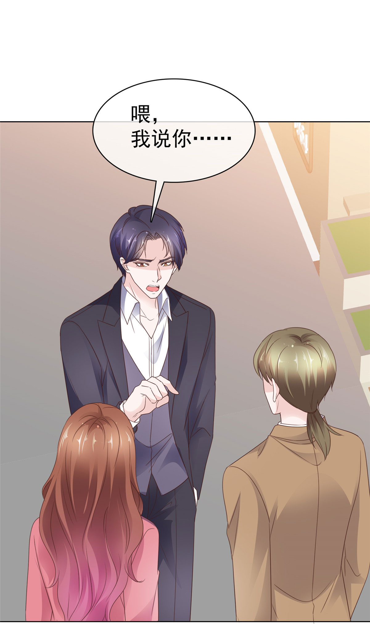 第84话 你那么喜欢他吗？-第85话