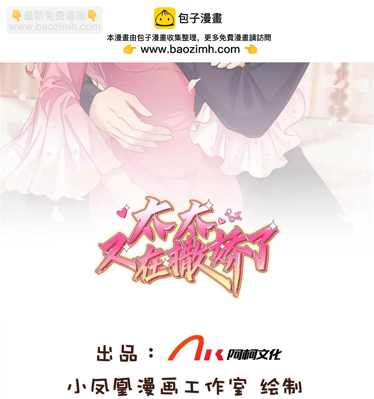 第86话 放长线钓大鱼(1/2)-第87话