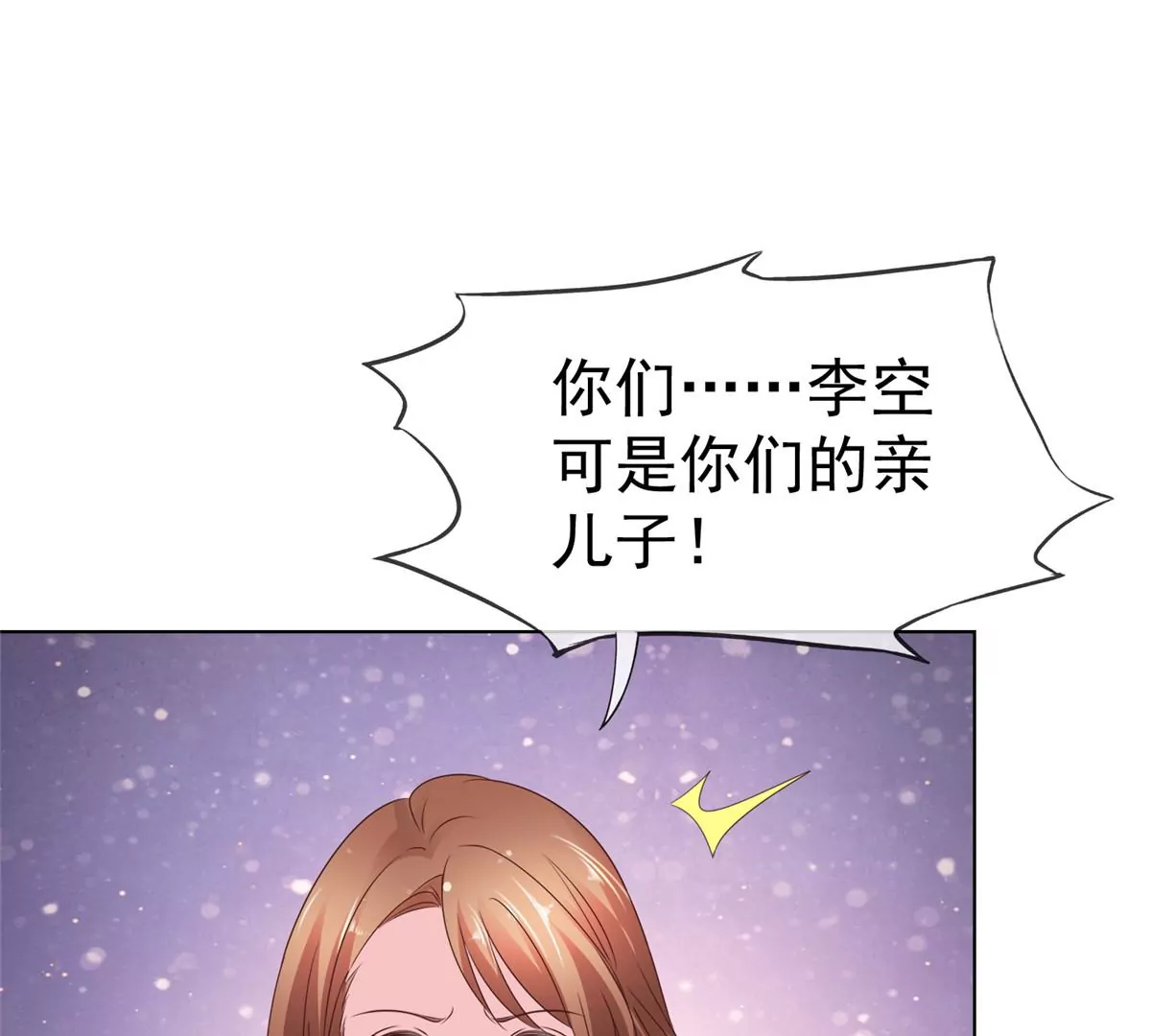 第86话 放长线钓大鱼(1/2)-第87话
