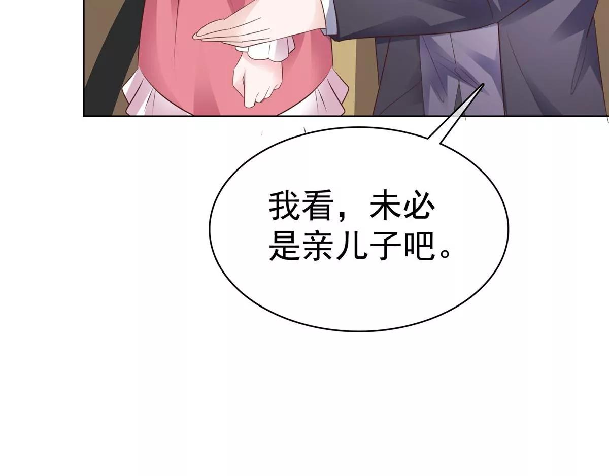 第86话 放长线钓大鱼(1/2)-第87话