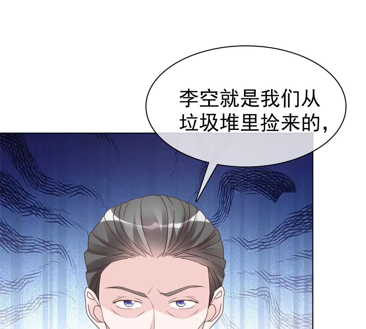 第86话 放长线钓大鱼(1/2)-第87话