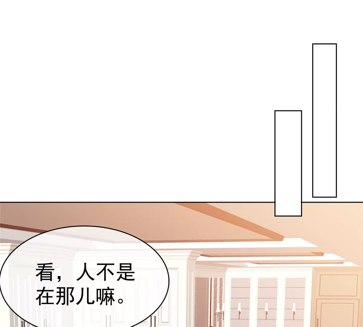 第86话 放长线钓大鱼(1/2)-第87话