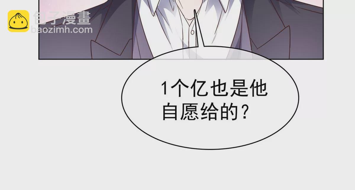 第86话 放长线钓大鱼(1/2)-第87话