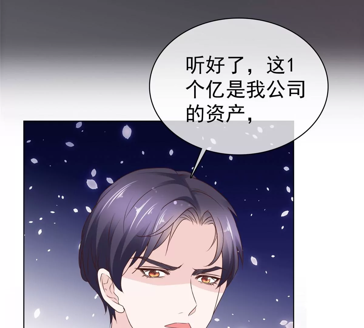 第86话 放长线钓大鱼(1/2)-第87话