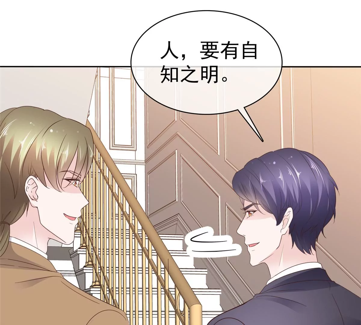 第88话 陷阱-第89话