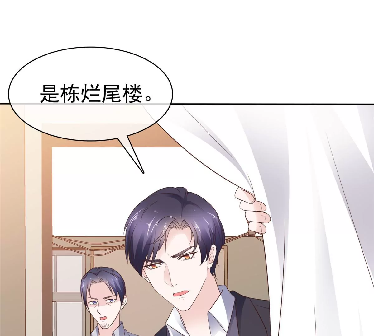 第88话 陷阱-第89话