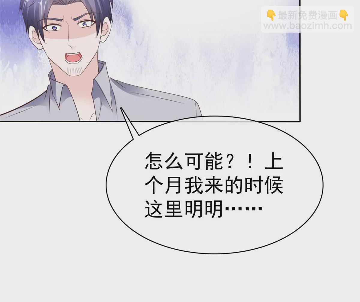第88话 陷阱-第89话