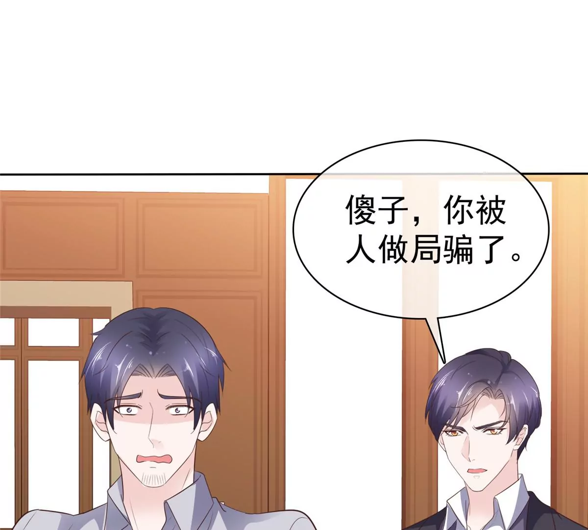 第88话 陷阱-第89话