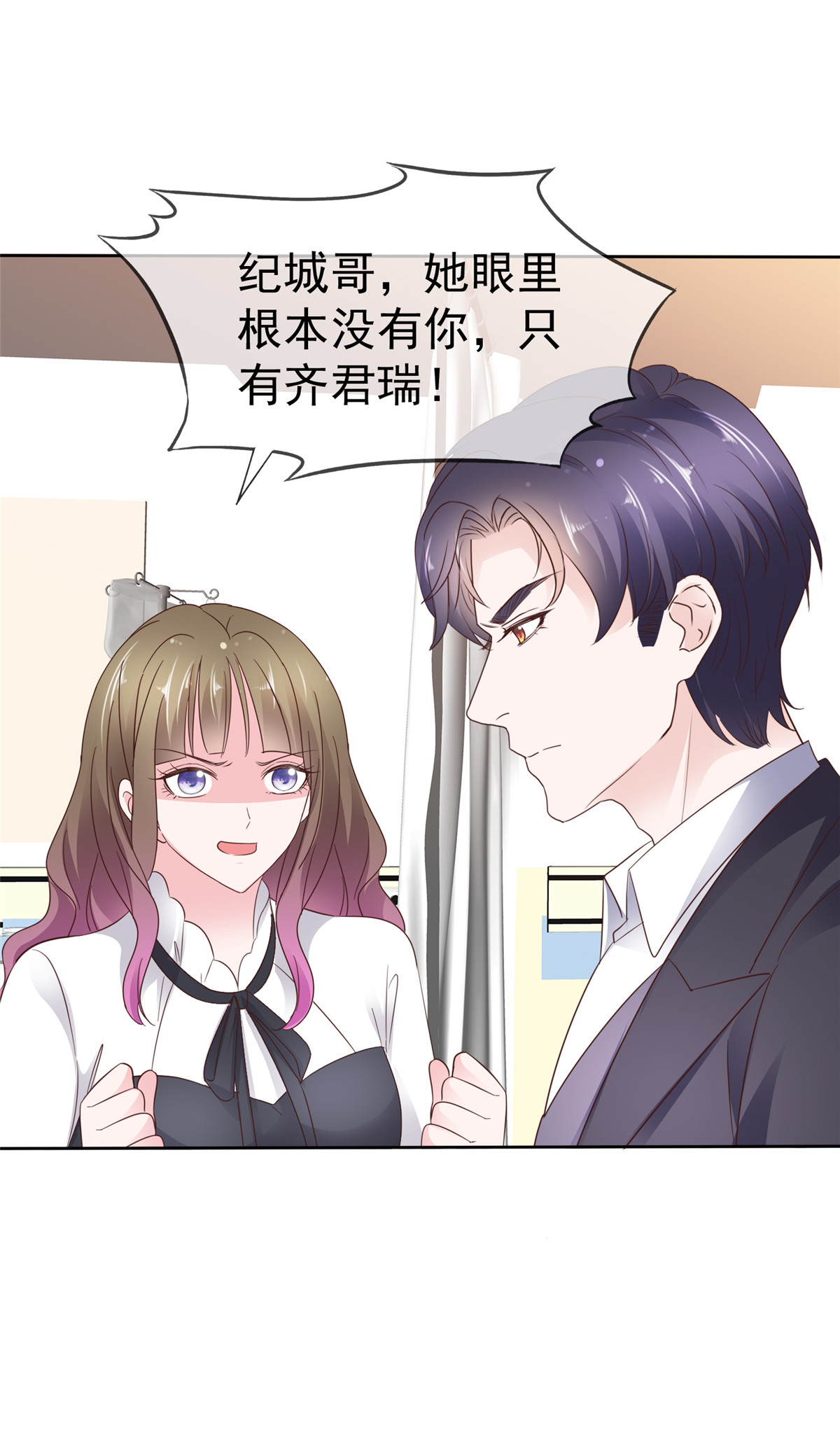 第90话 注意你的言行举止-第91话
