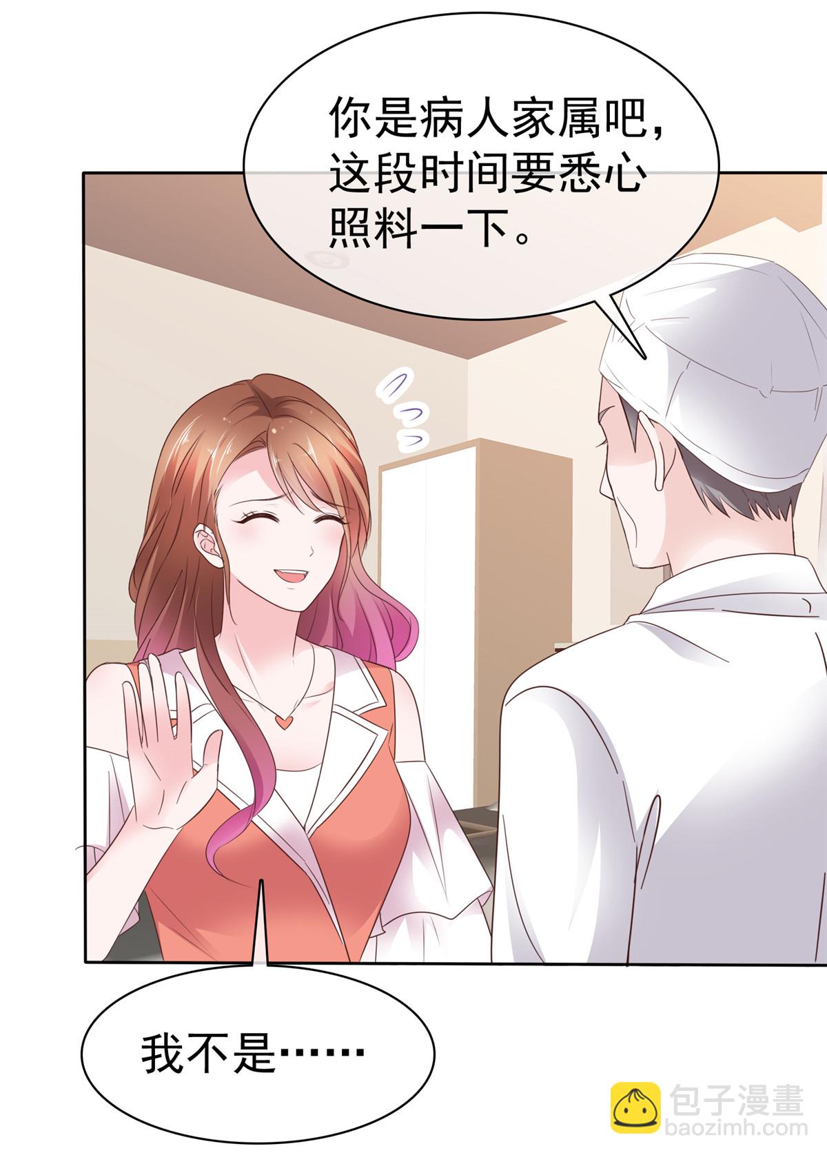 第90话 注意你的言行举止-第91话