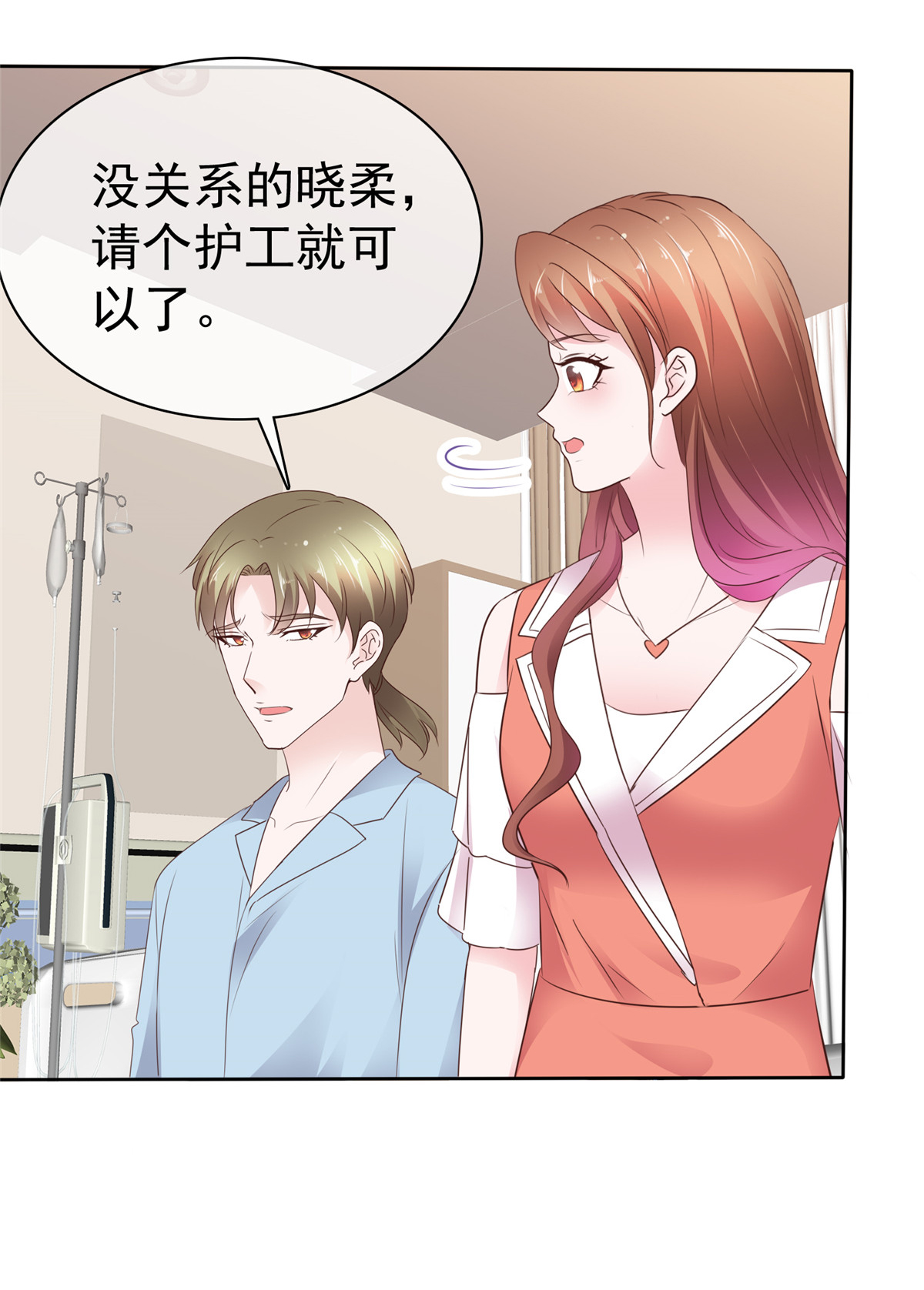 第90话 注意你的言行举止-第91话